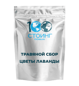 Травяной сбор цветы лаванды, 100 гр