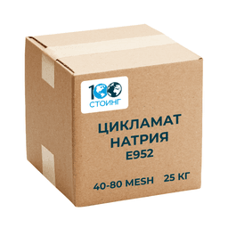 Цикламат натрия (E952)