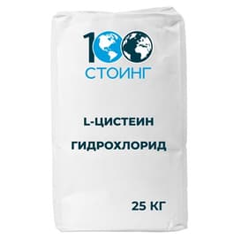 L-цистеин гидрохлорид