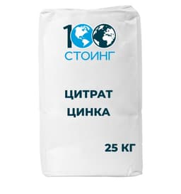 Цинка цитрат, дигидрат (Цинк лимоннокислый)