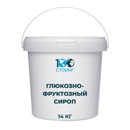Глюкозно-фруктозный сироп ГФС-10 (14 кг)