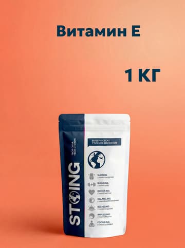 Витамин Е 1 кг