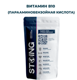 Витамин В10 (Парааминобензойная кислота), 500 гр