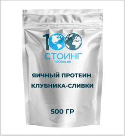 Яичный протеин (EGG PROTEIN) со вкусом "Клубника-сливки" (Strawberry cream) 500 гр