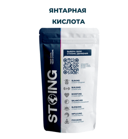 СППДП Янтарная кислота (Е363) 500 гр