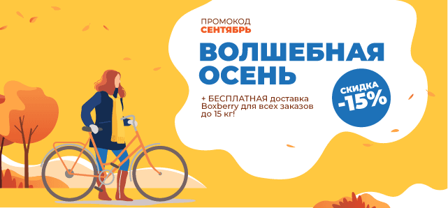 Волшебная осень на 100ing.ru