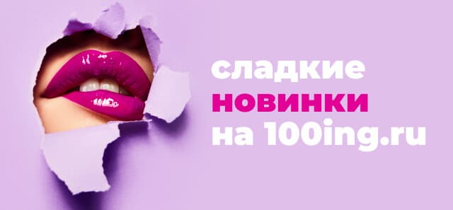 Сладкие новинки мая!