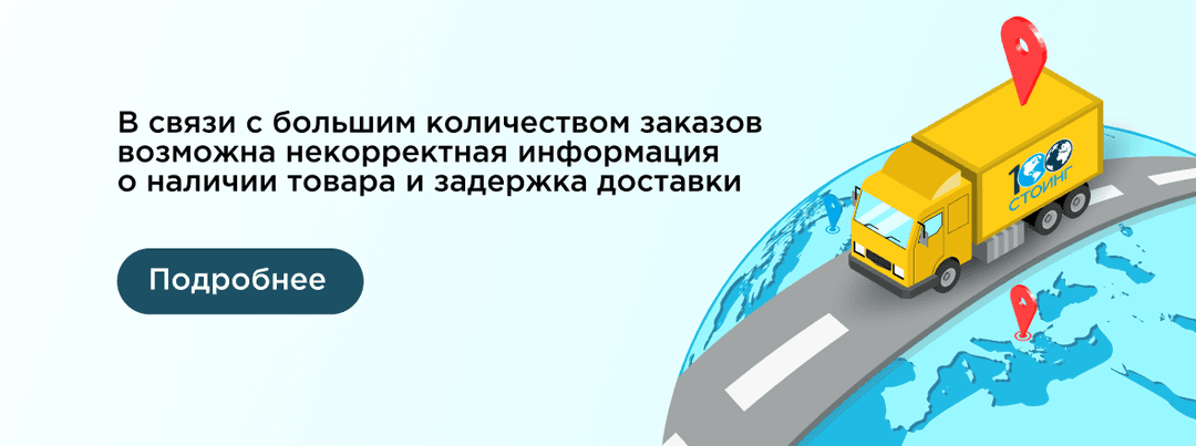 Сайт перегружен заказами