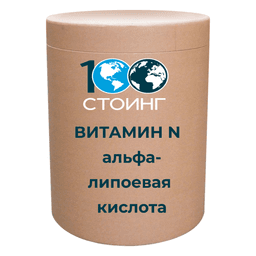 Альфа-Липоевая кислота (ALA, витамин N)