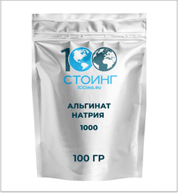 Альгинат натрия 1000 (E401) 100 гр