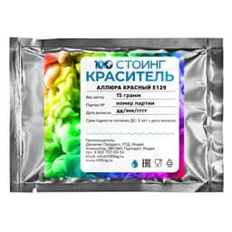 Краситель пищевой водорастворимый "Аллюра красный" (Е129) 15 гр