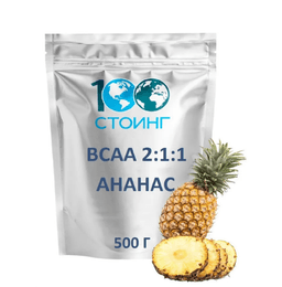 СППДП BCAA 2:1:1 тропический ананас, 500 гр