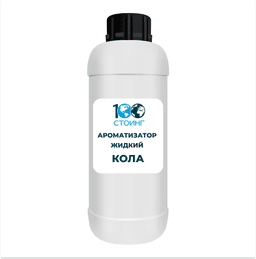 Ароматизатор жидкий "Кола"