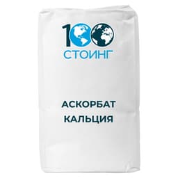 Аскорбат кальция, 25 кг