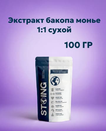Экстракт бакопа монье 1:1 сухой (100 гр)
