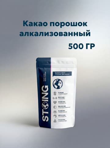 Какао-порошок алкализованный, 500 гр