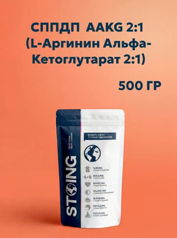СППДП AAKG 2:1 (L-Аргинин Альфа-Кетоглутарат 2:1) 500 гр