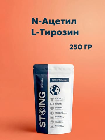 N-Ацетил L-Тирозин 250 гр