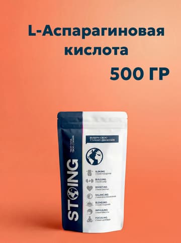 L-Аспарагиновая кислота, 500 гр.