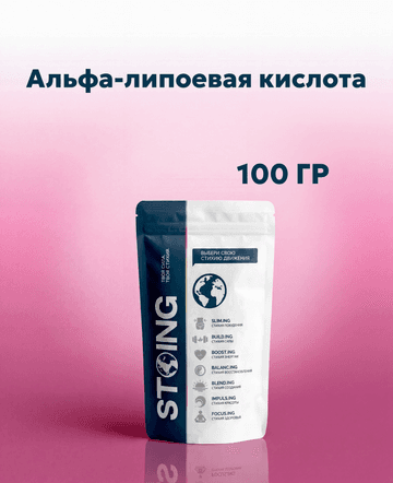Альфа-липоевая кислота, 100 гр