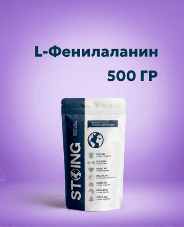 L-Фенилаланин, 500 гр