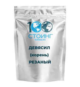 Девясил (корень) резаный, 100 гр