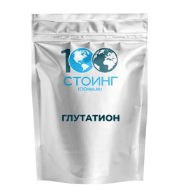Глутатион