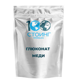 Глюконат меди 500 гр