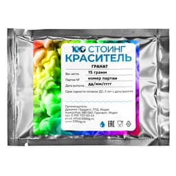 Краситель пищевой водорастворимый смесевой "Гранат" 15 гр