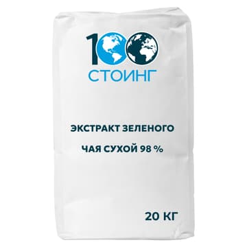 Экстракт зеленого чая сухой 98 %
