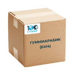 Гуммиарабик (Е414)