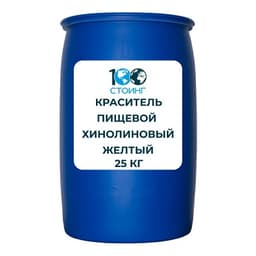 Краситель пищевой водорастворимый "Хинолиновый желтый WS" (Е104)