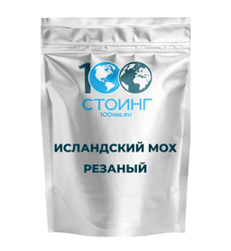 Исландский мох резаный, 100 гр