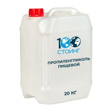 Пропиленгликоль пищевой, 20 кг