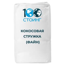 Кокосовая стружка (файн)