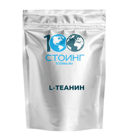 Л-Теанин