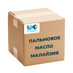 Пальмовое масло РДО, Малайзия