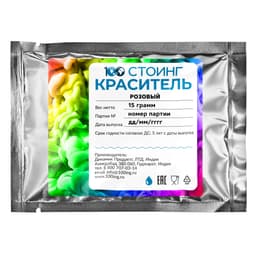 Краситель пищевой водорастворимый "Розовый" 15 гр