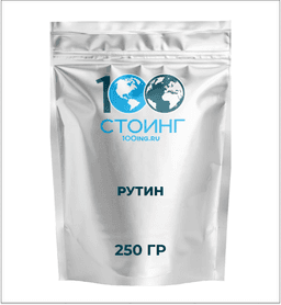 Рутин 250 гр