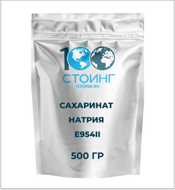 Сахаринат (сахарин) натрия (E954ii) 500 гр