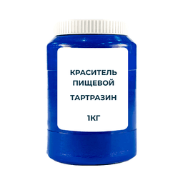 Краситель пищевой водорастворимый "Тартразин" (Е102) 1 кг