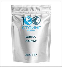 Цинка лактат, 250 гр
