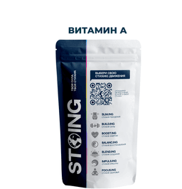 Витамин А (порошок), 1 кг