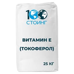 Витамин Е (токоферол)