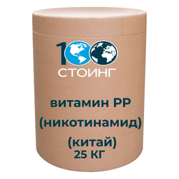 Витамин РР (Никотинамид) (Китай), 25 кг