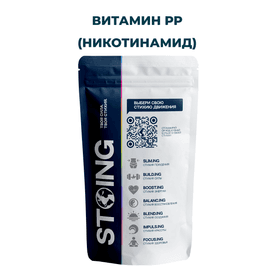 Витамин РР(Никотинамид) 1кг