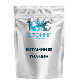 Витамин В1 (тиамин), 1 кг