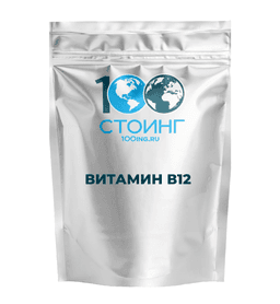Витамин В12 (0,1%), 500 гр