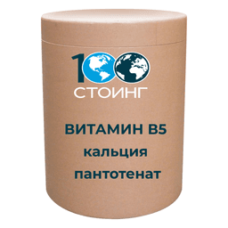 Витамин В5 (кальция пантотенат), 25 кг