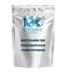 Витамин В6 (Пиридоксина гидрохлорид), 1 кг